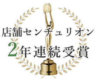 �X�܃Z���`�����I��2�N�A�����