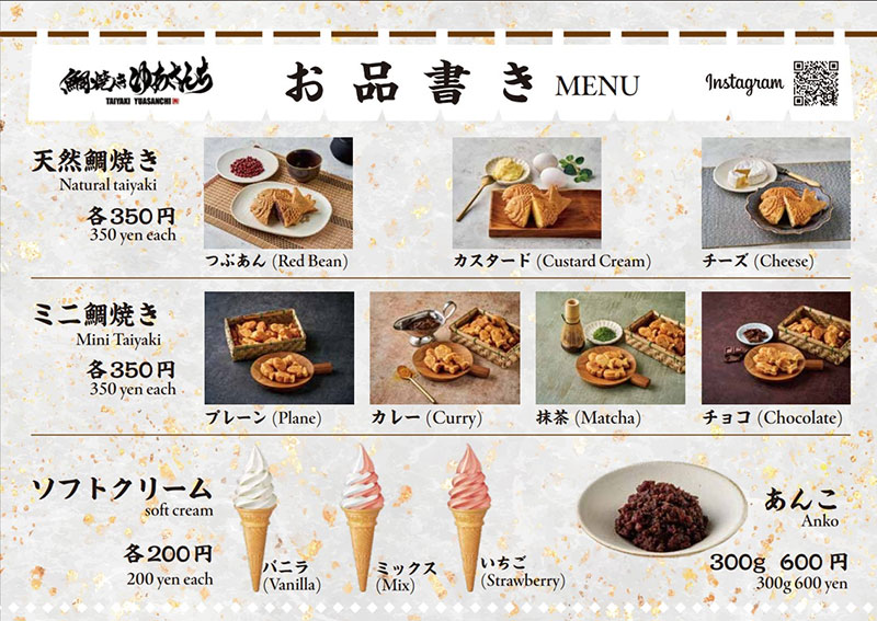 たい焼きゆあさんち 物件探しのお手伝い 鶯谷 オープン たい焼き屋さん たい焼き たいやき 鯛焼き たい焼き屋 焼きたて 和スイーツ あんこ おやつ 今日のおやつ 食べ歩き 手土産